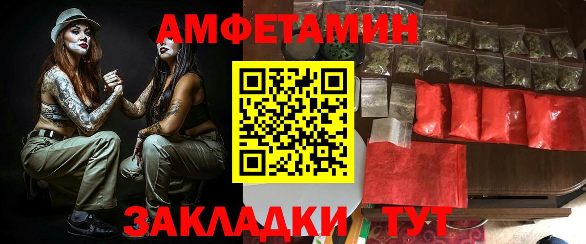 АМФ 97%  Amphetamine  Ярославль  Вход с VPN 