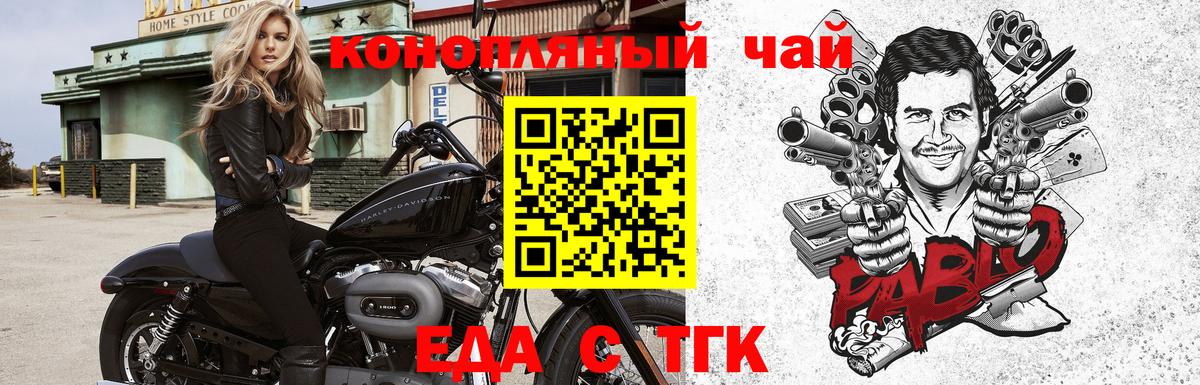 Ярославль  Печенье с ТГК конопля  Вход с VPN 