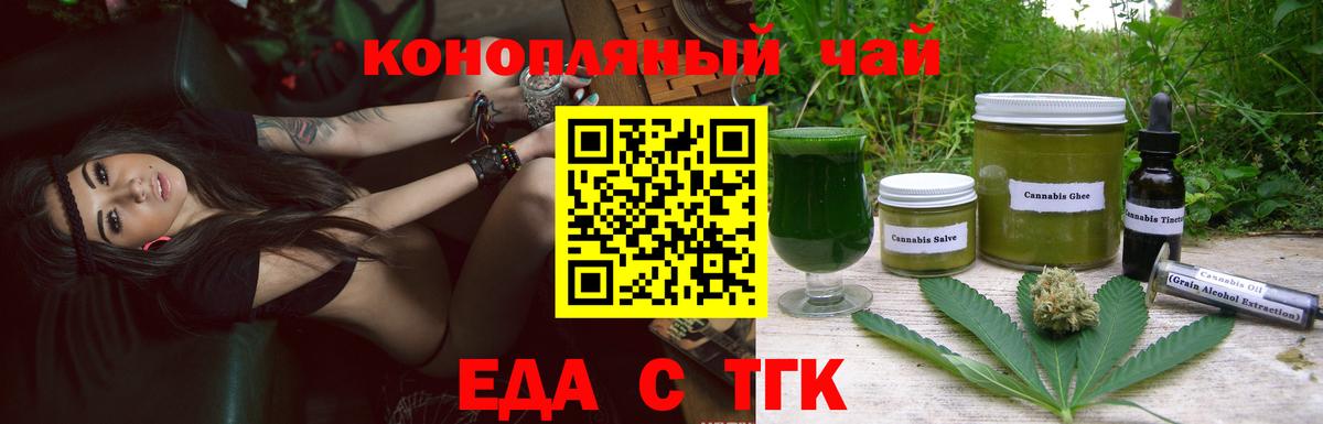 Canna-Cookies марихуана Ярославль
