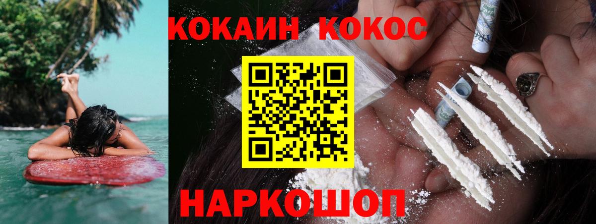 Кокаин Columbia Ярославль