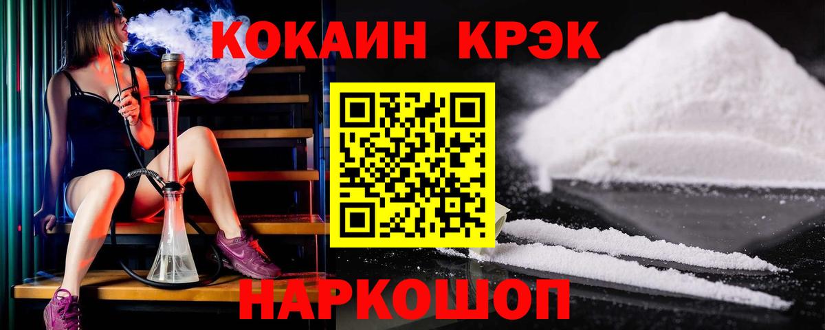 Ярославль  COCAIN VHQ  COCAIN  Cocaine Columbia  Вход с VPN 