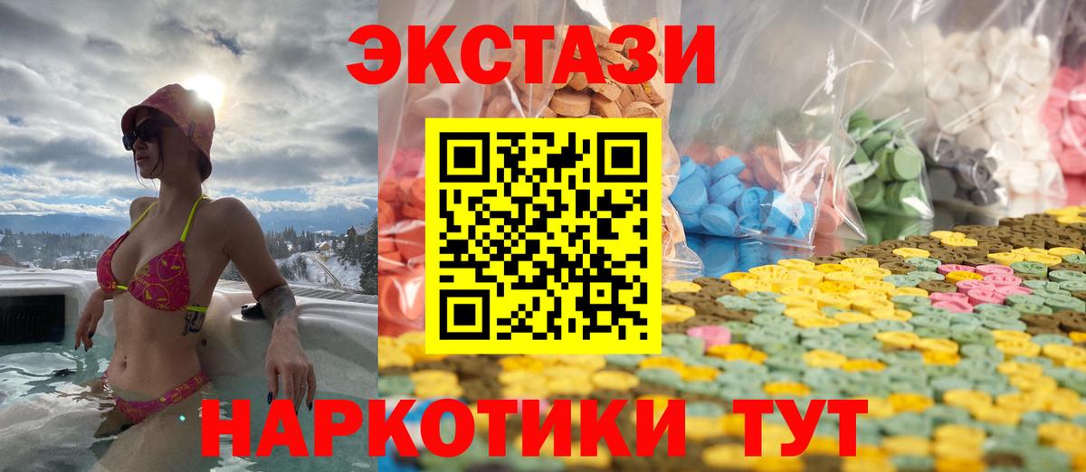 Ecstasy Дубай  ЭКСТАЗИ диски  Ecstasy  Вход с VPN  Ярославль 