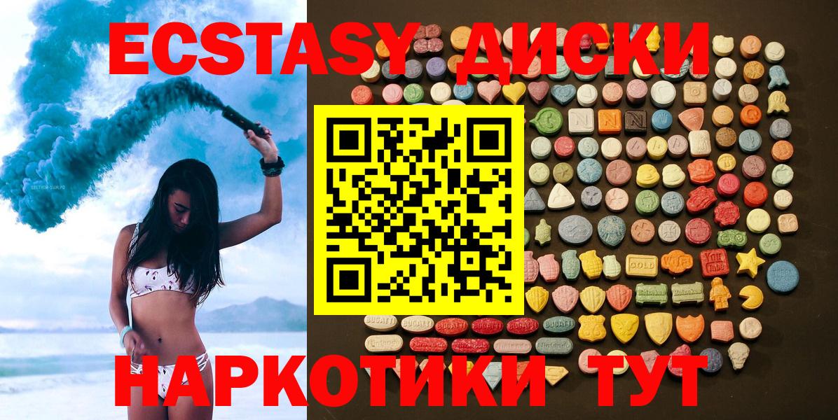 Экстази диски Ярославль