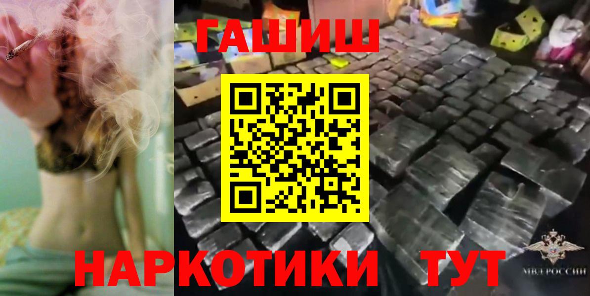 ГАШ хэш  Вход с VPN  ГАШ Изолятор  Ярославль 