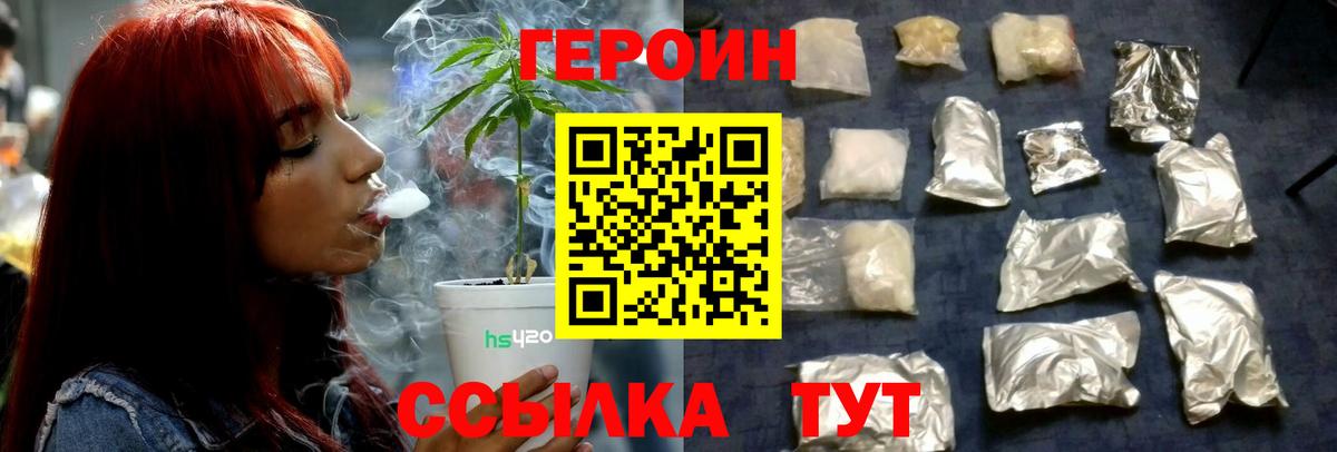ГЕРОИН  Вход с VPN  Ярославль  ГЕРОИН хмурый 