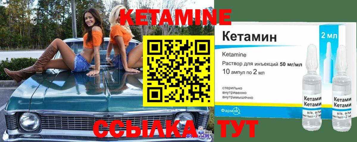 Ярославль  Кетамин VHQ  Вход с VPN 