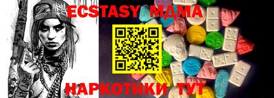 MDMA Ипатово