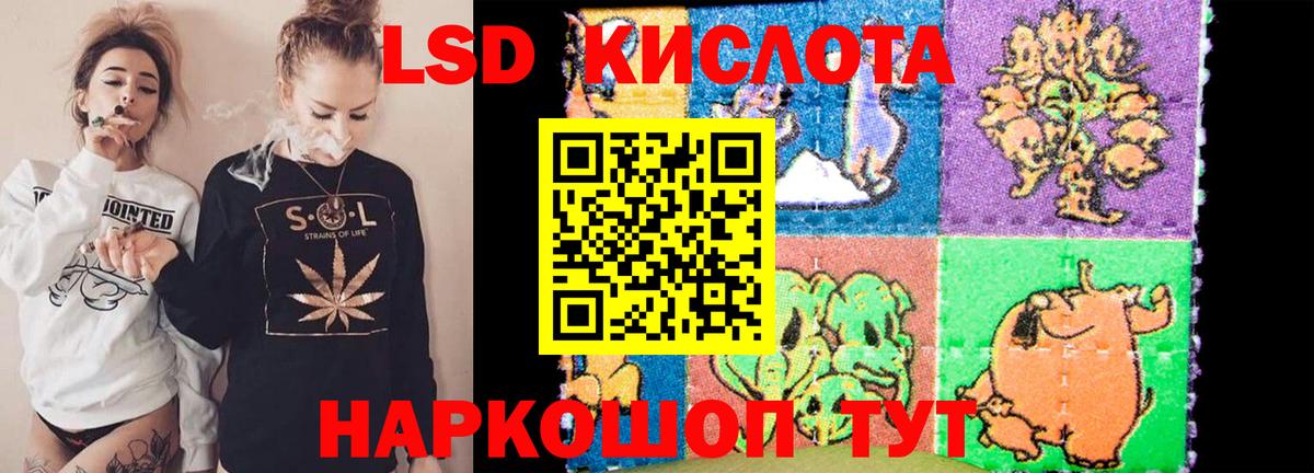 Лсд 25 экстази кислота Ярославль