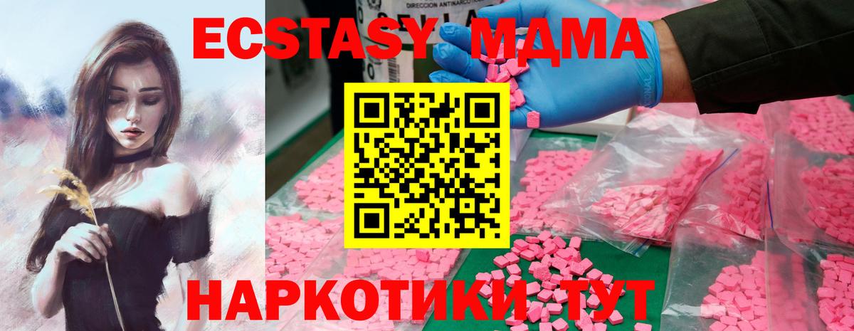 МДМА молли Ярославль