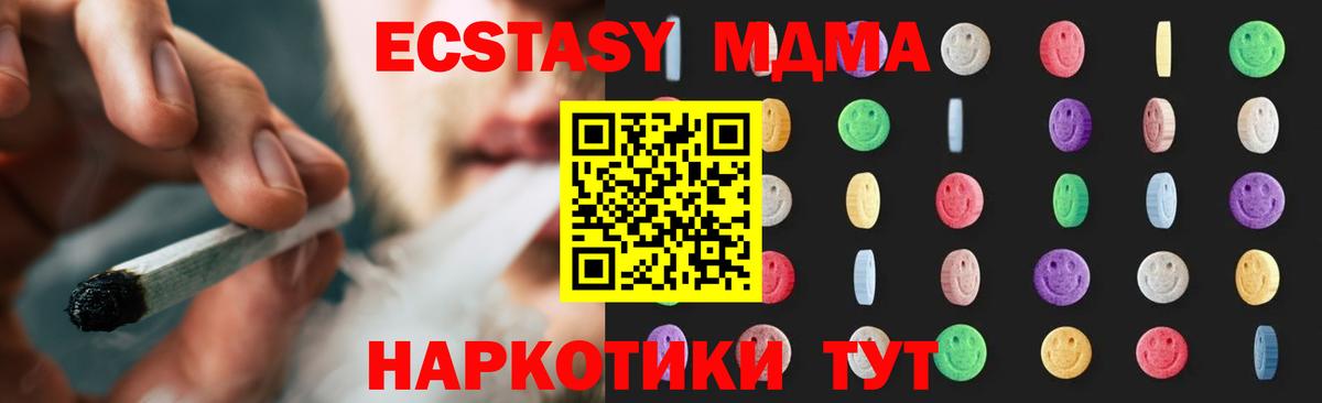 Ярославль  МДМА Molly  Вход с VPN 