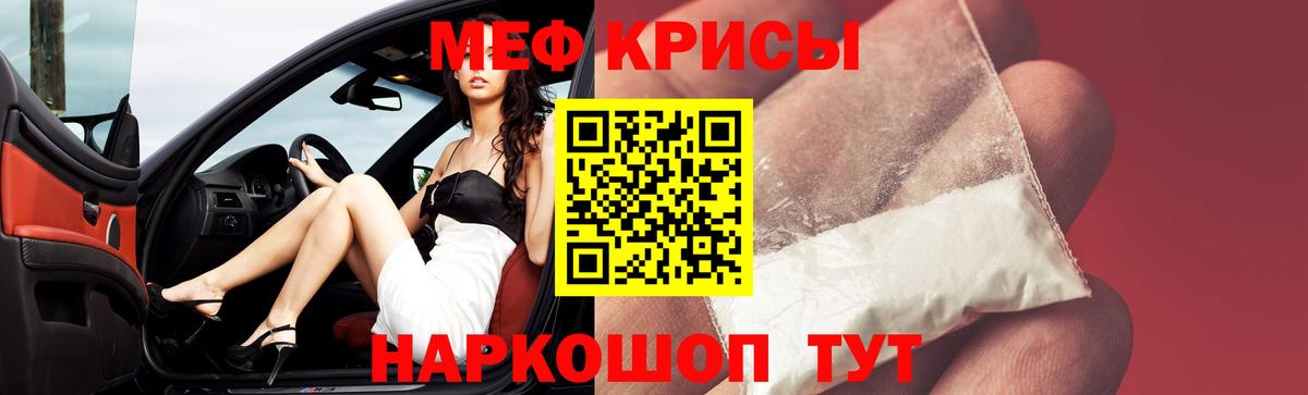 Мефедрон  Меф мяу мяу  Вход с VPN  дарнет шоп  Ярославль 