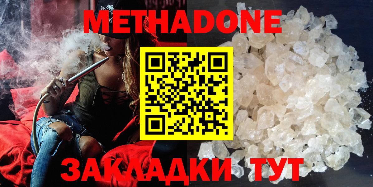 МЕТАДОН methadone  MEGA как зайти  Ярославль  Вход с VPN 