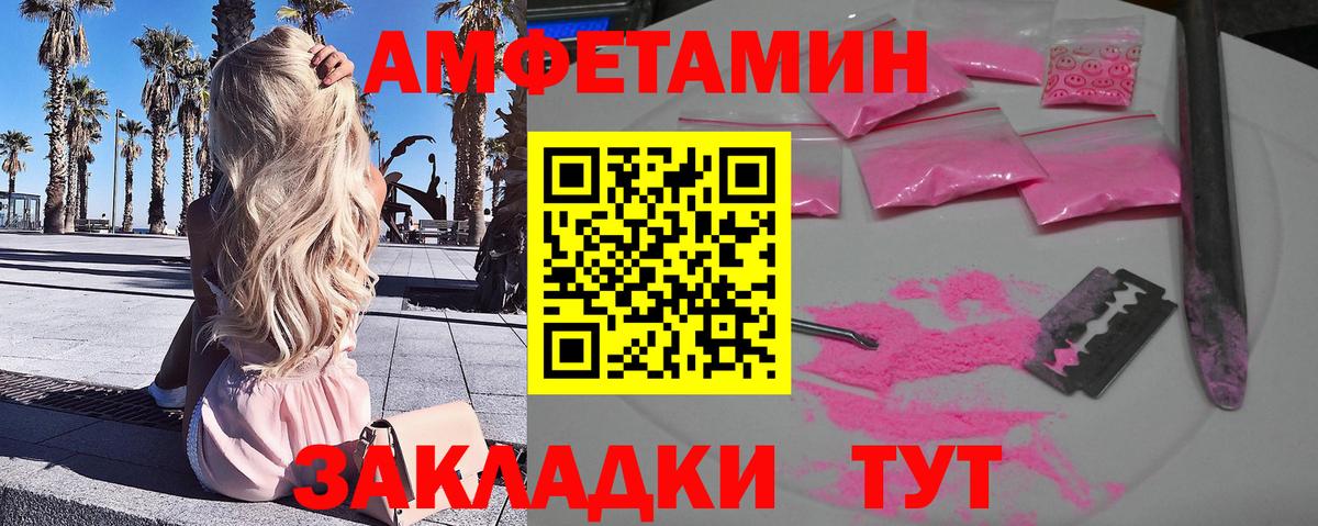 Ярославль  МЕТАМФЕТАМИН Methamphetamine  Вход с VPN 