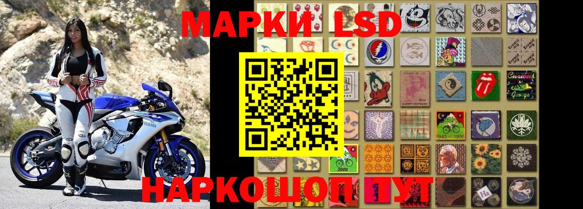 Марки 25I-NBOMe 1500мкг Ярославль