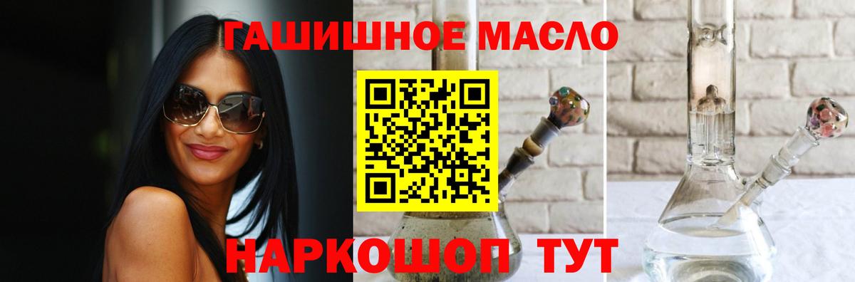Дистиллят ТГК вейп Ярославль